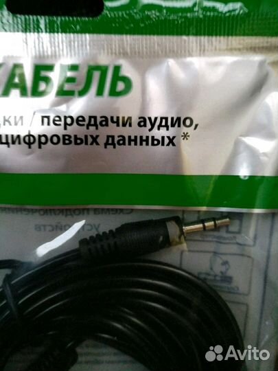 Aux 5м кабель