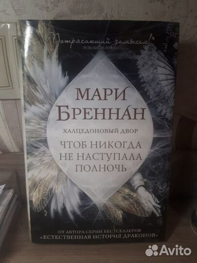 Мари Бреннан - 