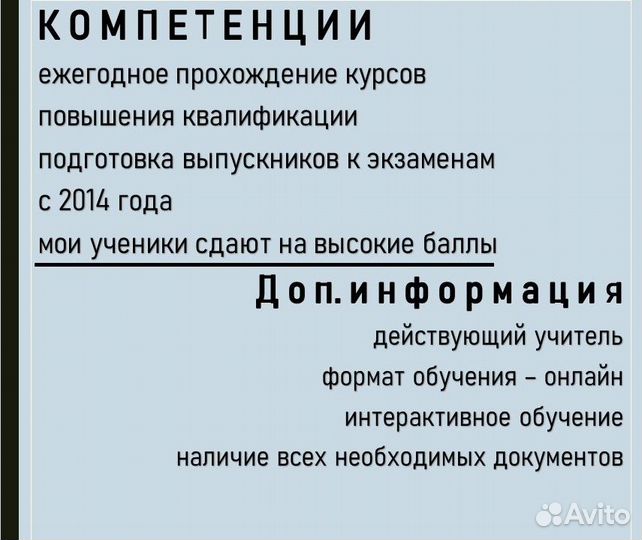 Репетитор по географии огэ/егэ