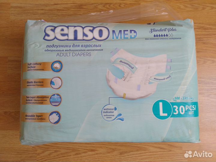 Памперсы для взрослых seni M 2, sensomed L + M