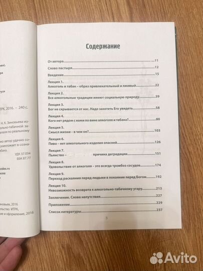 Жизнь без алкоголя и табака