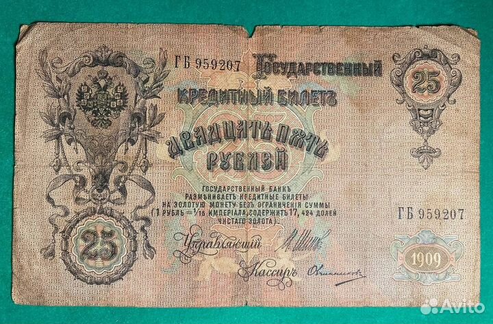 Царские банкноты 1,3,5,10,25 рублeй