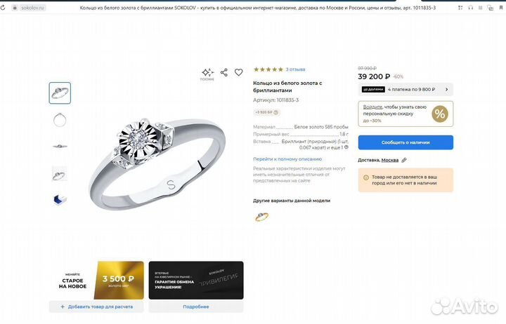 Золотое кольцо с бриллиантами, новое