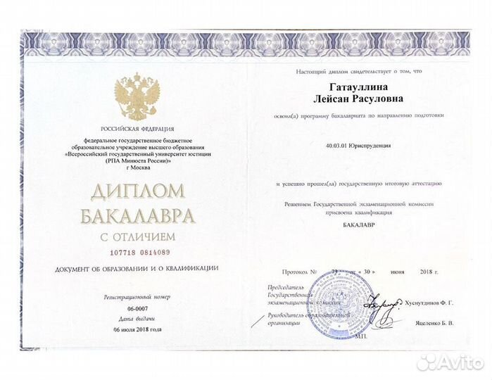 Списание долгов (банкротство)