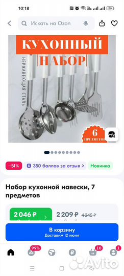 Кухонный набор нержавейка