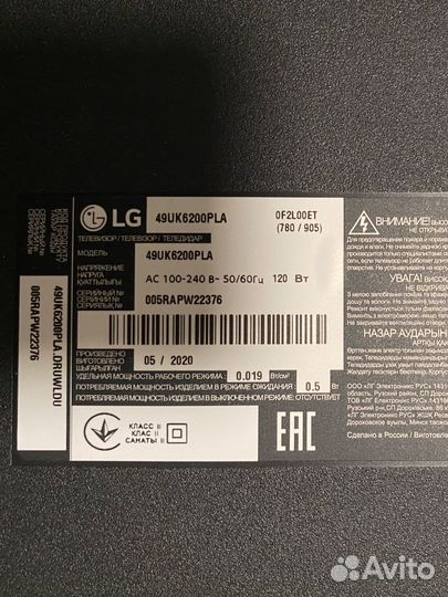 Телевизор lg 49 дюймов битая матрица