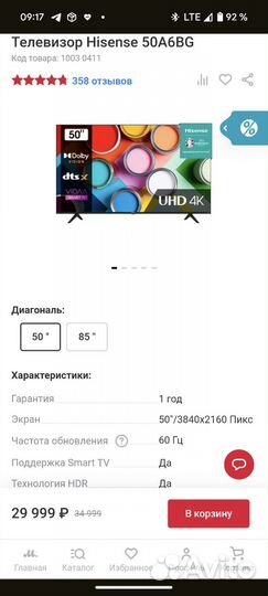 Телевизор hisense 50A6BG, 50