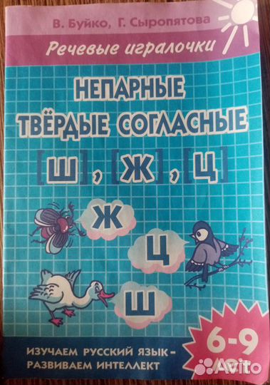 Учебная дошкольная и школьная литература