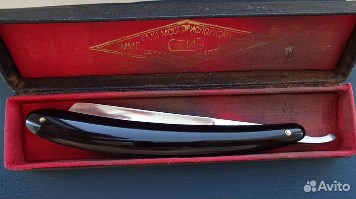 Опасная бритва Москва 1952 год