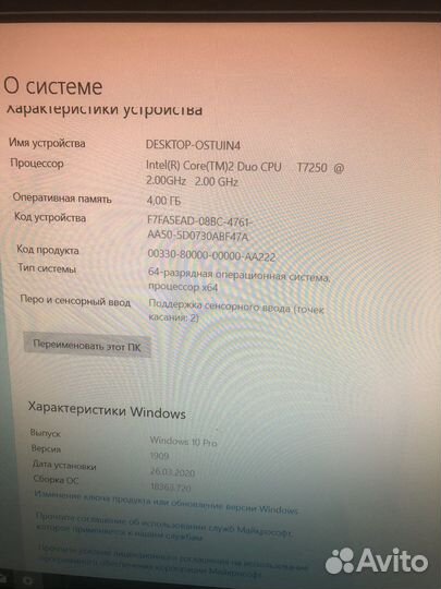 Моноблок HP iq500