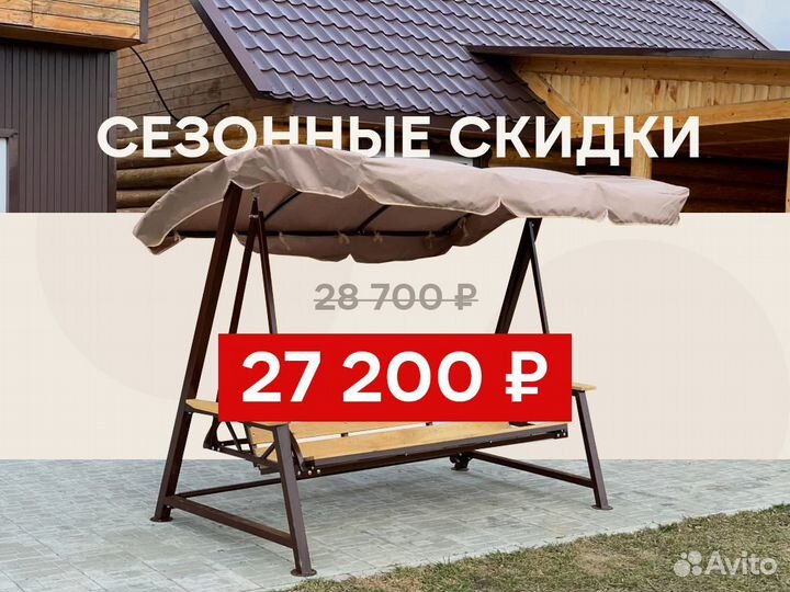 Садовые качели