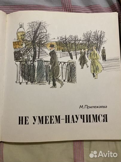 Книга про Ленина