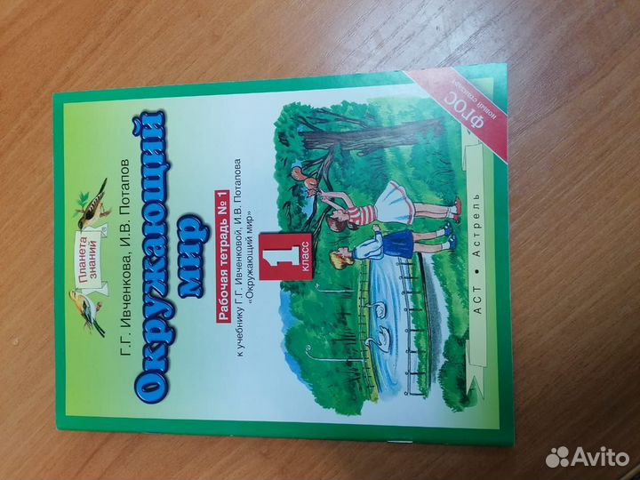 Тетради рабочие