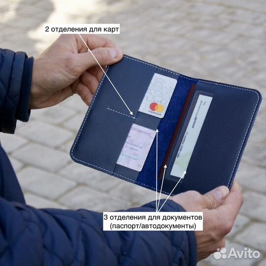 Обложка для автодокументов, обложка для паспорта