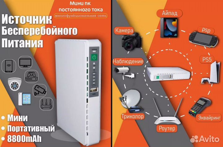 Универсальный ибп с аккумулятором (miniUPS) 12v