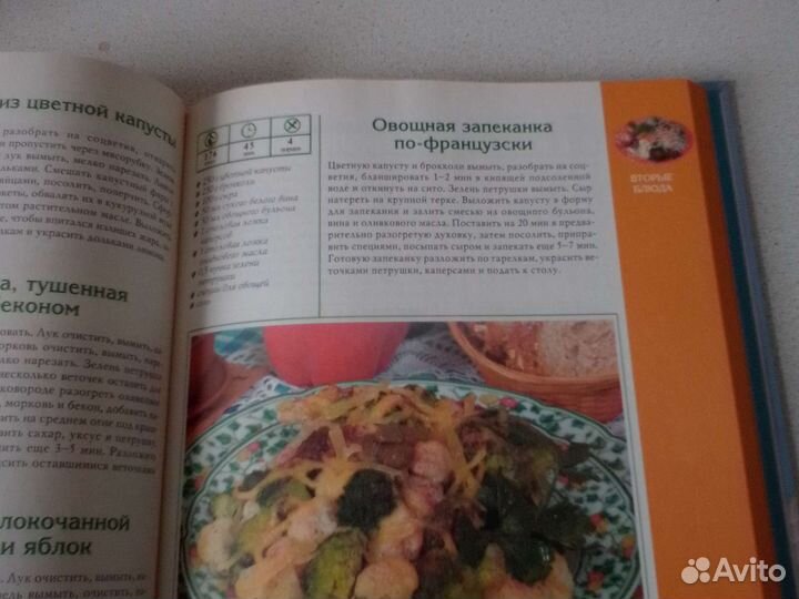 Книга Правильное питание Без Диет