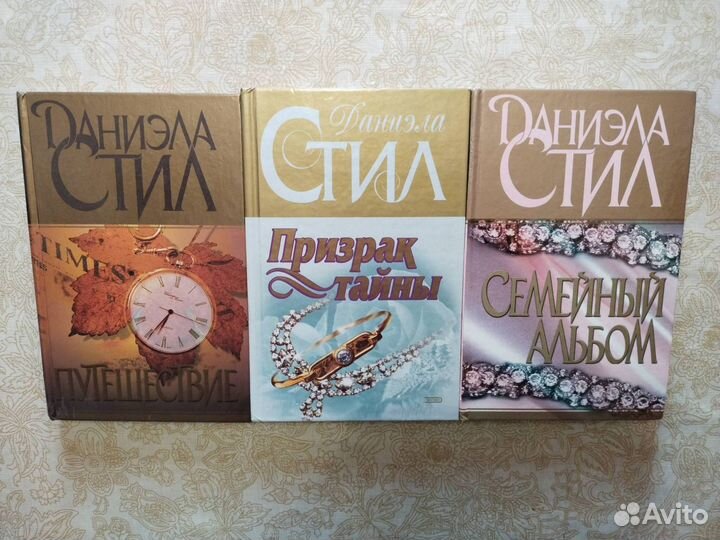Даниэла Стил книги 6шт+1 бесплатно