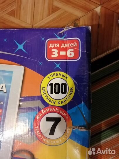 Детский развивающий компьютер