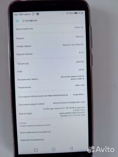 Телефон honor