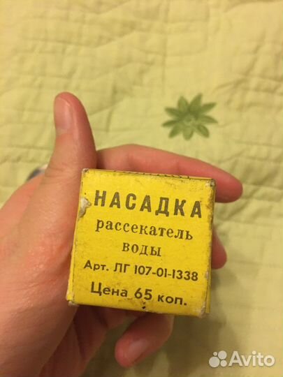 Насадка на кран аэратор рассекатель воды СССР