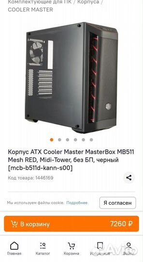 Новый cooler master MB511D + windows key