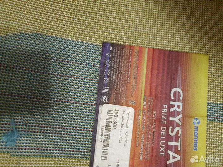 Ковер палас