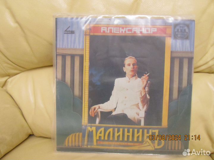 Грампластинки