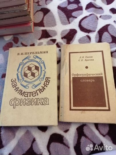 Советские книги
