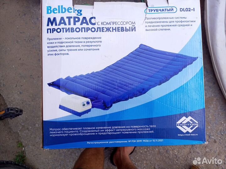 Продается кровать и матрас противопролежневый