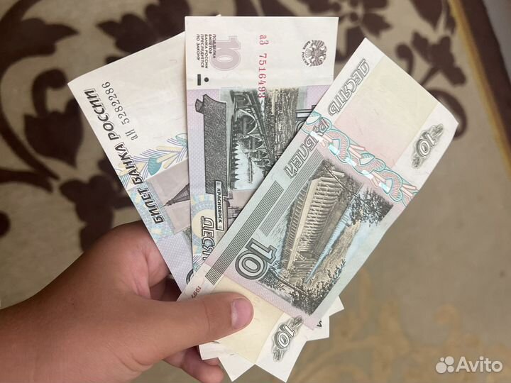 10 рублевые купюры