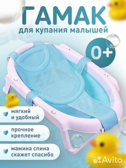 Гамак для купания