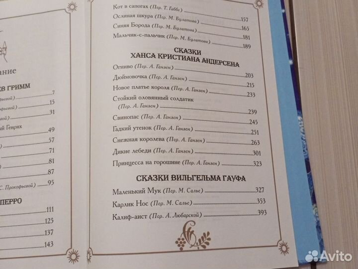 Детские сказки