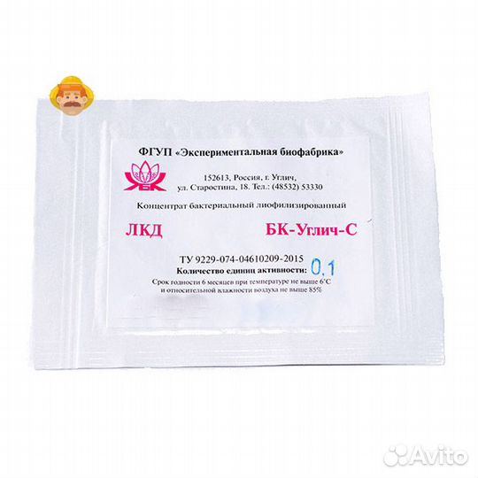 Закваска для сыра бк-Углич-С