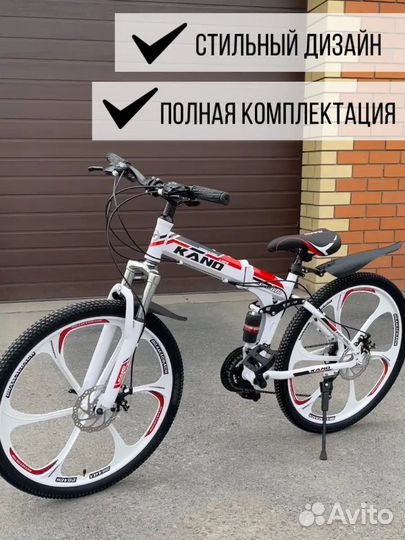 Велосипед складной взрослый