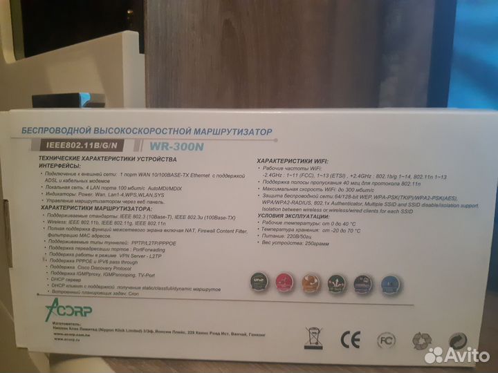 Маршрутизатор tp link