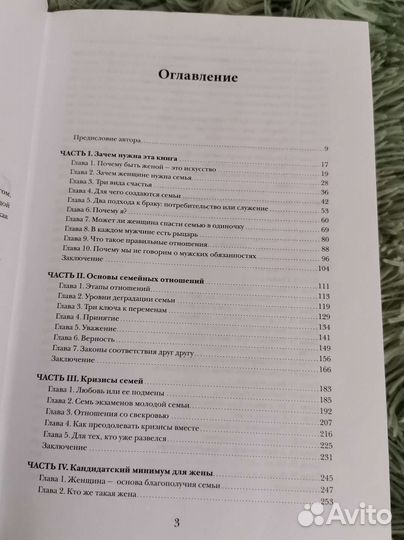 «Искусство быть женой и музой» О. Валяева