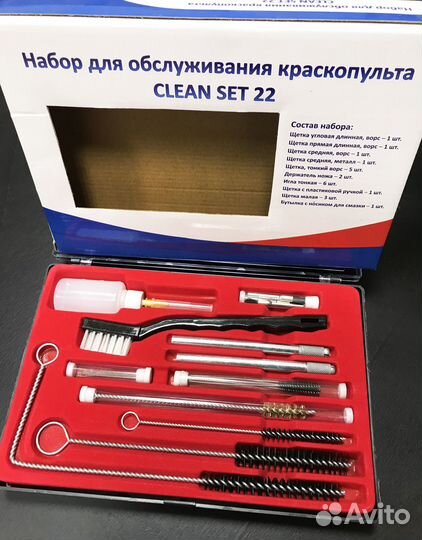 Набор для чистки краскопульта
