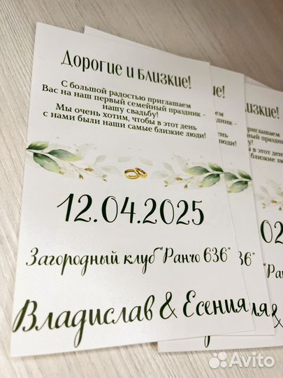 Пригласительные