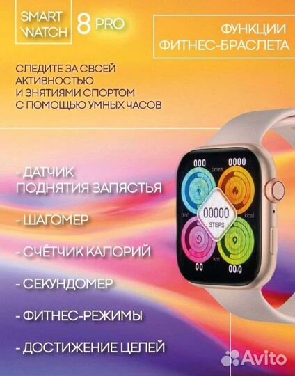 Смарт часы