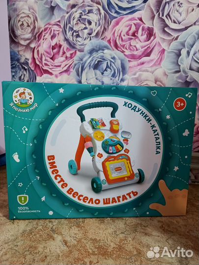 Ходунки каталка