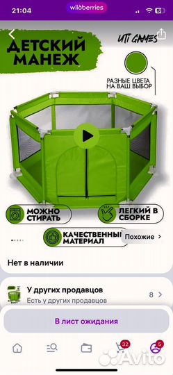 Манеж детский складной игровой