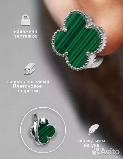 Серьги 