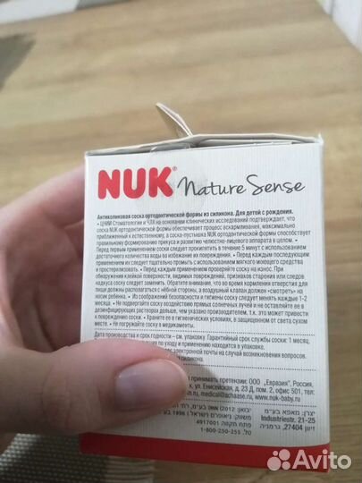 Соски бутылочные NUK, размер S, 0-6