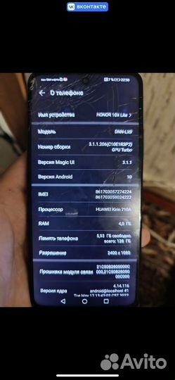 HONOR 10X Lite, 4/128 ГБ