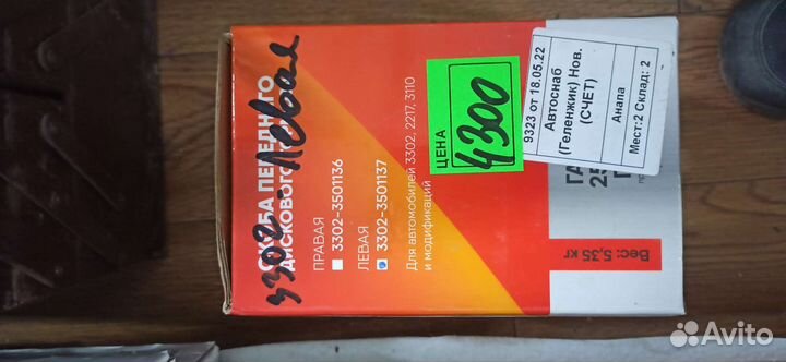 Передние дисковые тормоза на УАЗ