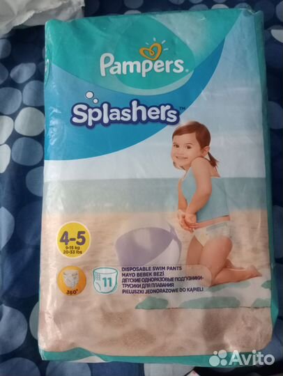 Подгузники трусики для плавания 19 шт