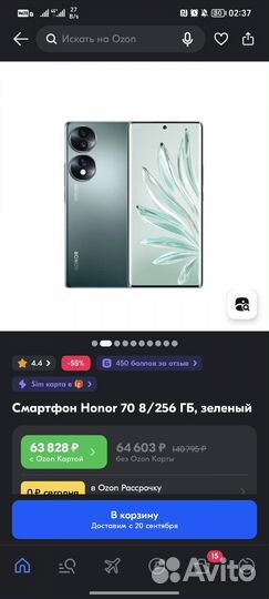 HONOR 70, 8/256 ГБ
