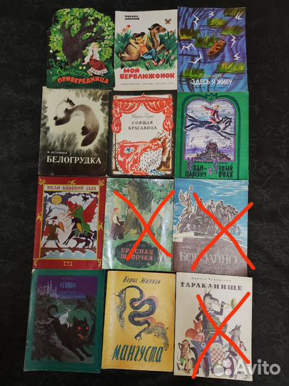 Детские книги СССР