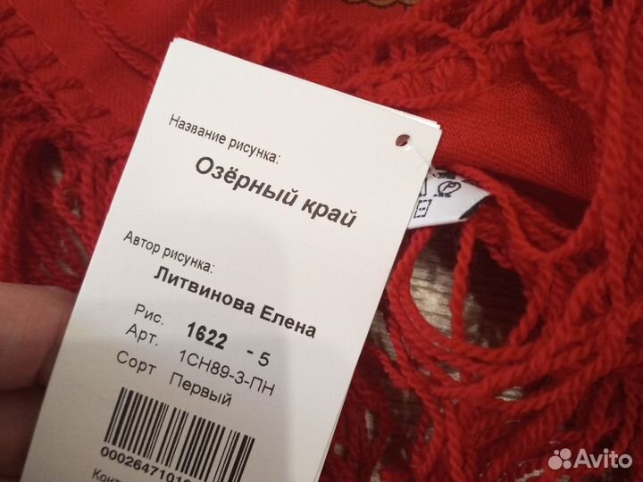 Павловопосадский шерстяной платок