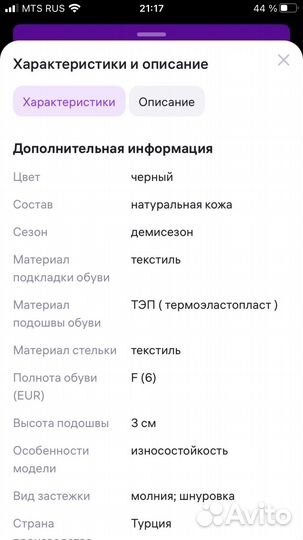 Ботинки демисезонные для девочки 27 размер